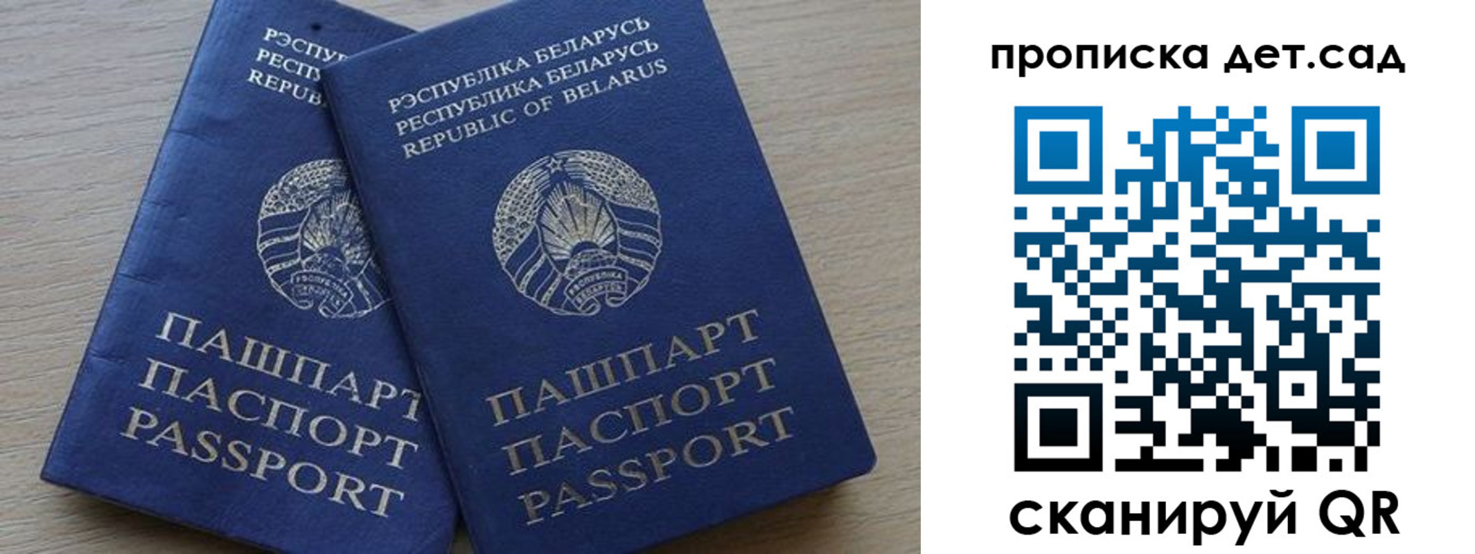 временная регистрация недорого в Барыше