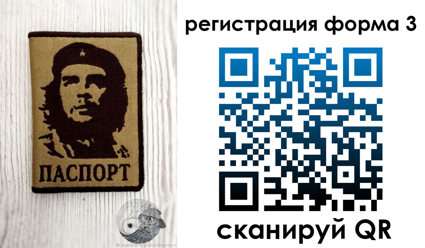 прописка штамп в Барыше