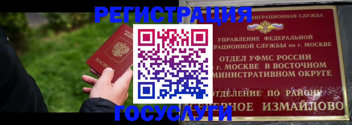 временная регистрация поиск в Барыше