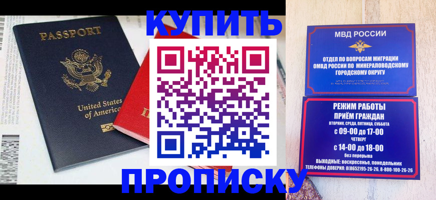 где прописаться в Барыше