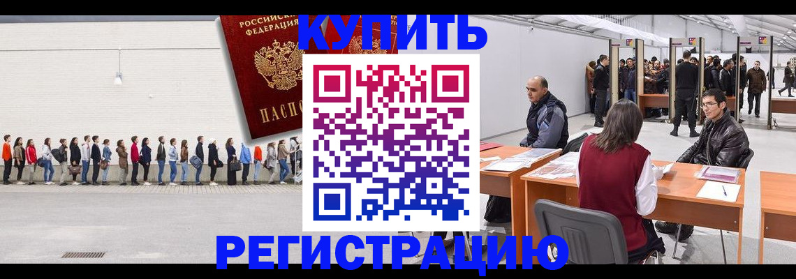 временная регистрация госуслуги в Барыше